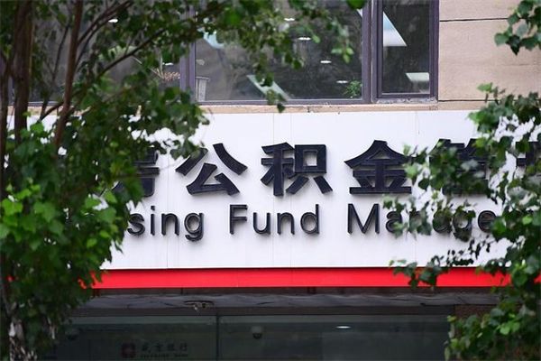 赤壁个人封存公积金怎么取出来（封存个人公积金怎么弄）