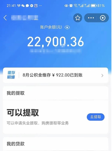 赤壁封存后如何取钞公积金（封存状态的公积金怎么取）
