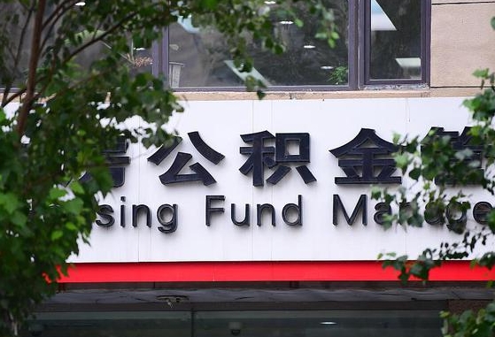 赤壁离职后公积金怎么帮取（离职了公积金如何取出）